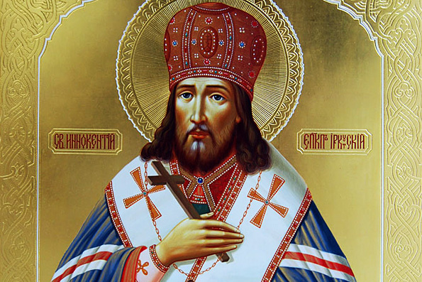 Святитель Иннокентий, епископ Иркутский (1731 г.) | Жития ...