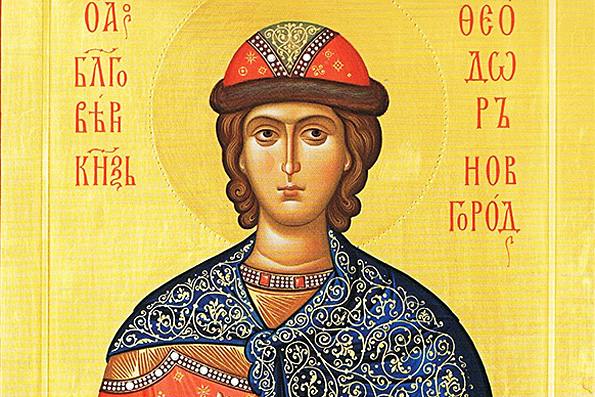 Благоверный князь Феодор Ярославич (брат св. Александра Невского), Новгородский (1233 г.)