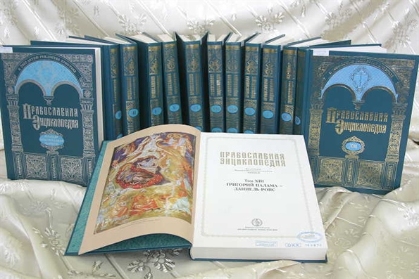Патриарх Кирилл призвал популяризировать «Православную энциклопедию»