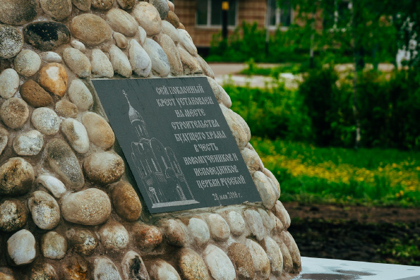 Освящение креста на месте строительства храма в честь Новомучеников и исповедников Церкви Русской в Бугульме