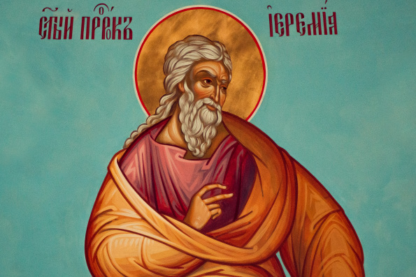 Пророк Иеремия (VI век до Р.Х.) | Жития святых | Православие в Татарстане |  Портал Татарстанской митрополии