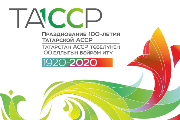 Митрополит Феофан удостоен медали «100 лет образования Татарской АССР»