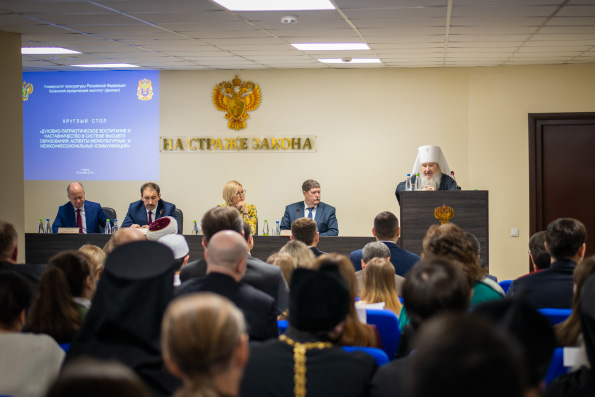 Глава Татарстанской митрополии выступил на круглом столе, посвященном патриотическому воспитанию в вузах