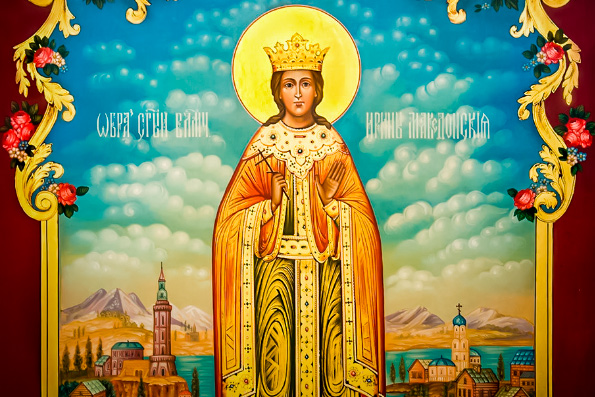 18 мая. Память великомученицы Ирины Македонской
