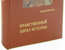 Прокуратура Петербурга проверяет на экстремизм книгу православного историка, которую планировал закупить Смольный