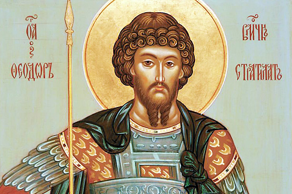 Великомученик Феодор Стратилат (319 г.)