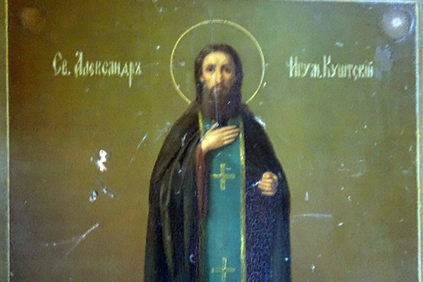 Преподобный Александр, игумен Куштский (1439 г.)