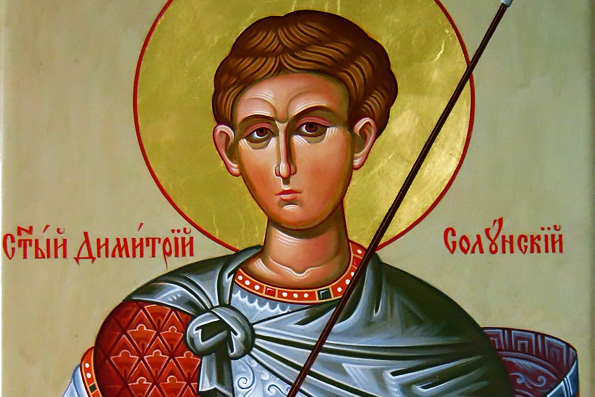 Великомученик Димитрий Солунский (ок. 306 г.)