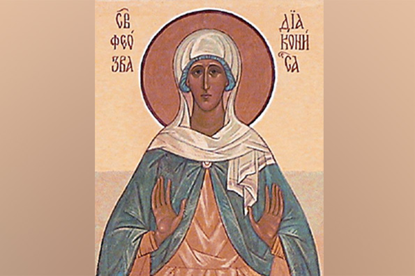 Блаженная Феозва диаконисса (сестра святителя Григория Нисского; 385 г.)