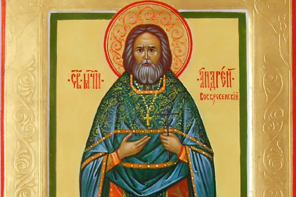 Священномученик Андрей (Воскресенский) (1937 г.)