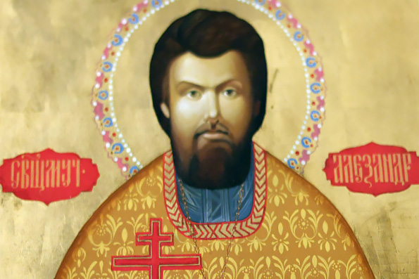 Священномученик Александр (Поспелов), пресвитер (1937 г.)
