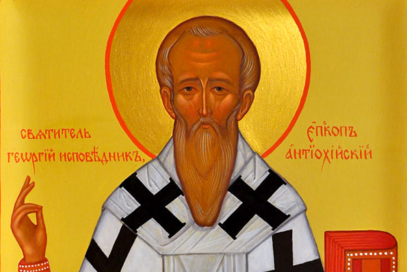 Святитель Георгий исповедник, епископ Антиохии Писидийской (813-820 гг.)
