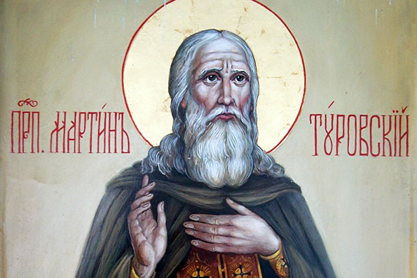 Преподобный Мартин Туровский (ок. 1150 г.)