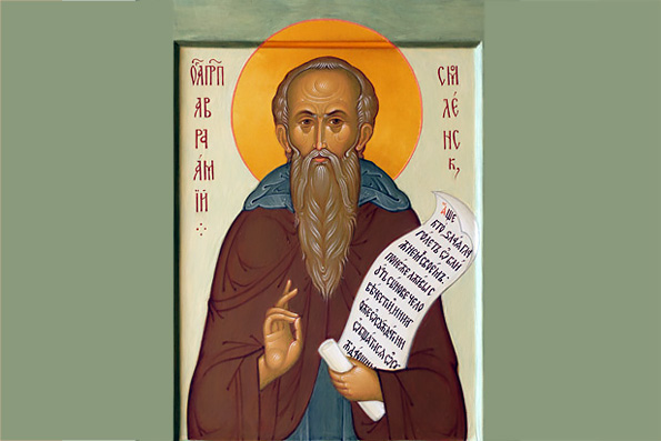 Преподобный Авраамий Смоленский (13 век)