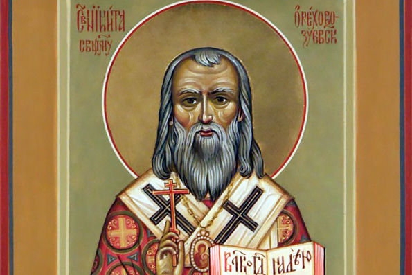Священномученики Никита (Делекторский), епископ Орехово-Зуевский (1937 г.)