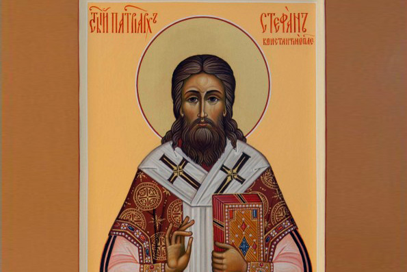 Святитель Стефан, патриарх Константинопольский (893 г.)