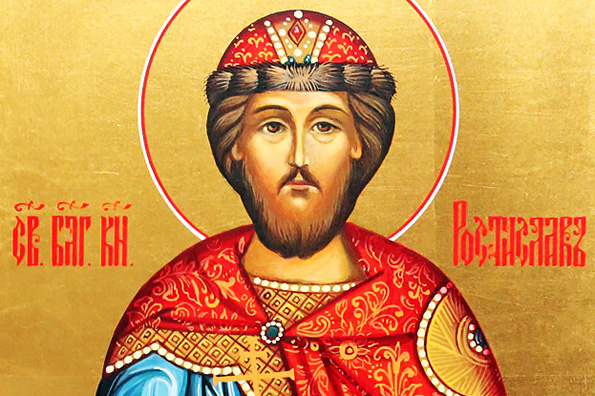 Благоверный великий князь Ростислав-Михаил (1167 г.)