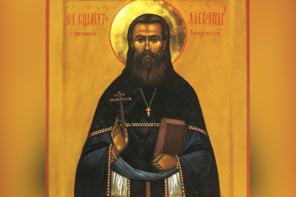 Священномученик Александр (Туберовский), пресвитер (1937 г.)
