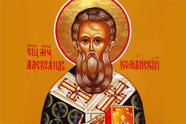 Священномученик Александр, епископ Команский (3 век)