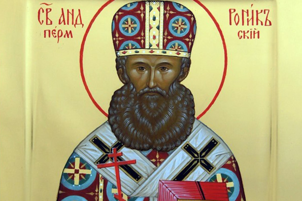 Священномученик Андроник (Никольский), архиепископ Пермский и Кунгурский (1918 г.)