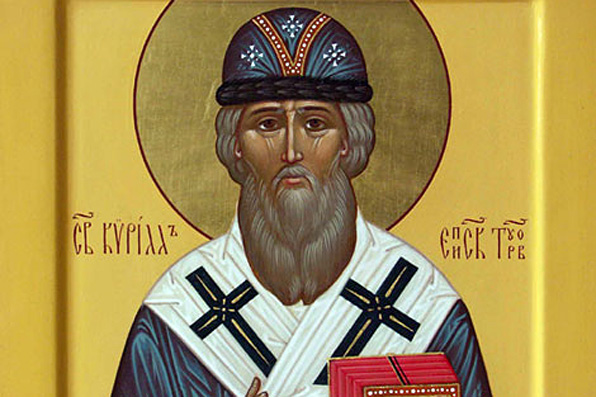 Святитель Кирилл Туровский, епископ