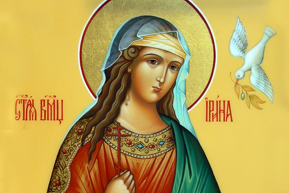 Великомученица Ирина