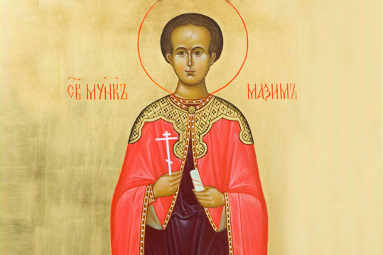 Мученик Максим Адрианопольский (305-311 гг.)