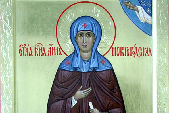 Благоверная княгиня Анна Новгородская (1056 г.)
