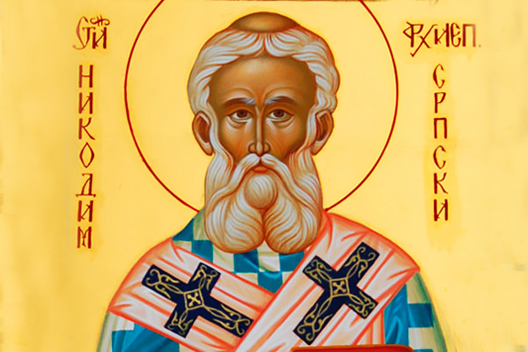 Святитель Никодим, архиепископ Сербский (1325 г.)