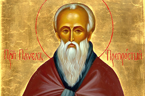 Преподобный Павел Препростой (4 век)