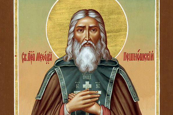 Преподобный Мефодий, игумен Пешношский (1392 г.)