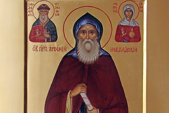 Преподобный Арсений Новгородский, Христа ради юродивый (1570 г.)
