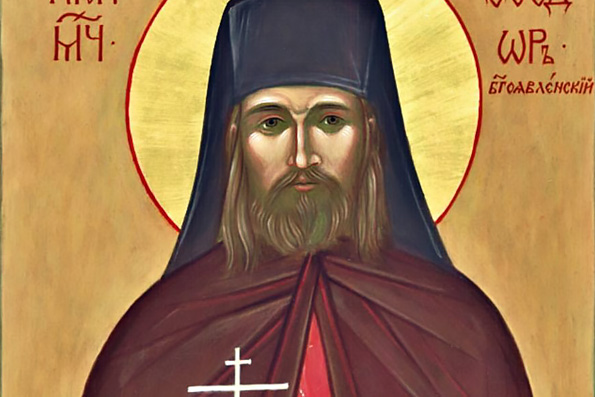 Священномученик Феодор (Богоявленский), исповедник, пресвитер (1933 г.)