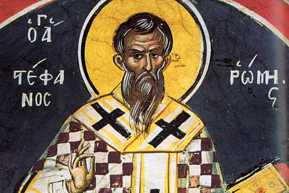 Священномученик Стефан, папа Римский (257 г.)