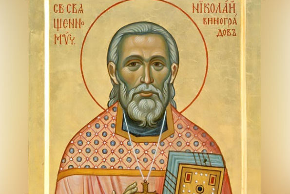 Священномученик Николай (Виноградов) пресвитер (1937 г.)