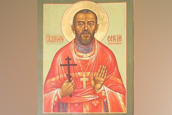 Священномученик Сергий (Любомудров), пресвитер (1938 г.)