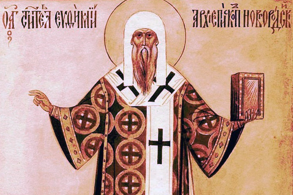 Святитель Евфимий, архиепископ Новгородский, чудотворец (1458 г.)