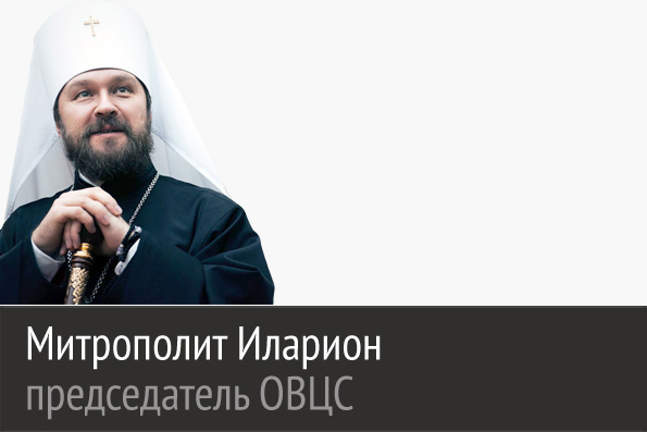 «Блаженнейший митрополит Владимир был горячим поборником единства Русской Православной Церкви»