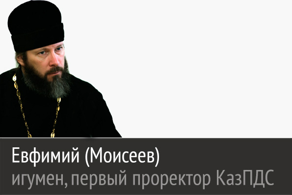 «Россия остается оплотом не только христианства, но и общечеловеческих ценностей»