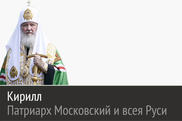 «Если мы хотим видеть Россию великой страной, — будем строить дома своей жизни на камне православной веры»