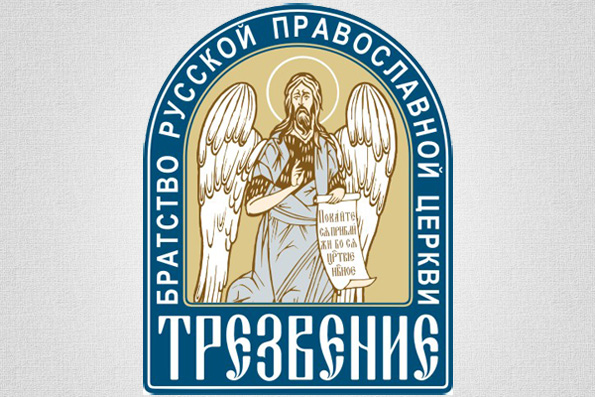 Представители Казанской епархии приняли участие во встрече рабочей группы по противодействию наркомании и алкоголизму