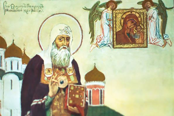 Повесть о явлении и чудесах Казанской иконы Богородицы, написанная святителем Гермогеном