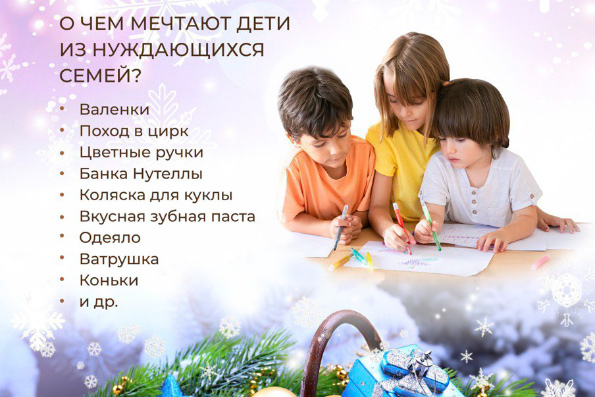 В Казанской епархии продолжается благотворительная акция «Мечта на Рождество»