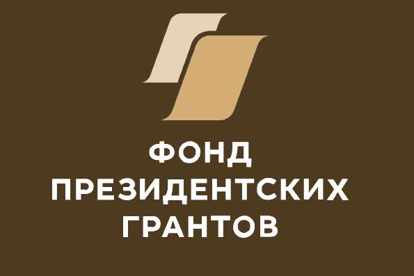 Девять проектов, реализуемых в Казанской епархии, получили поддержку Фонда президентских грантов