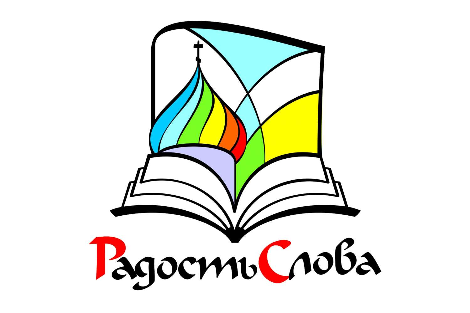 В Казани пройдёт православная книжная выставка-форум «Радость Слова»