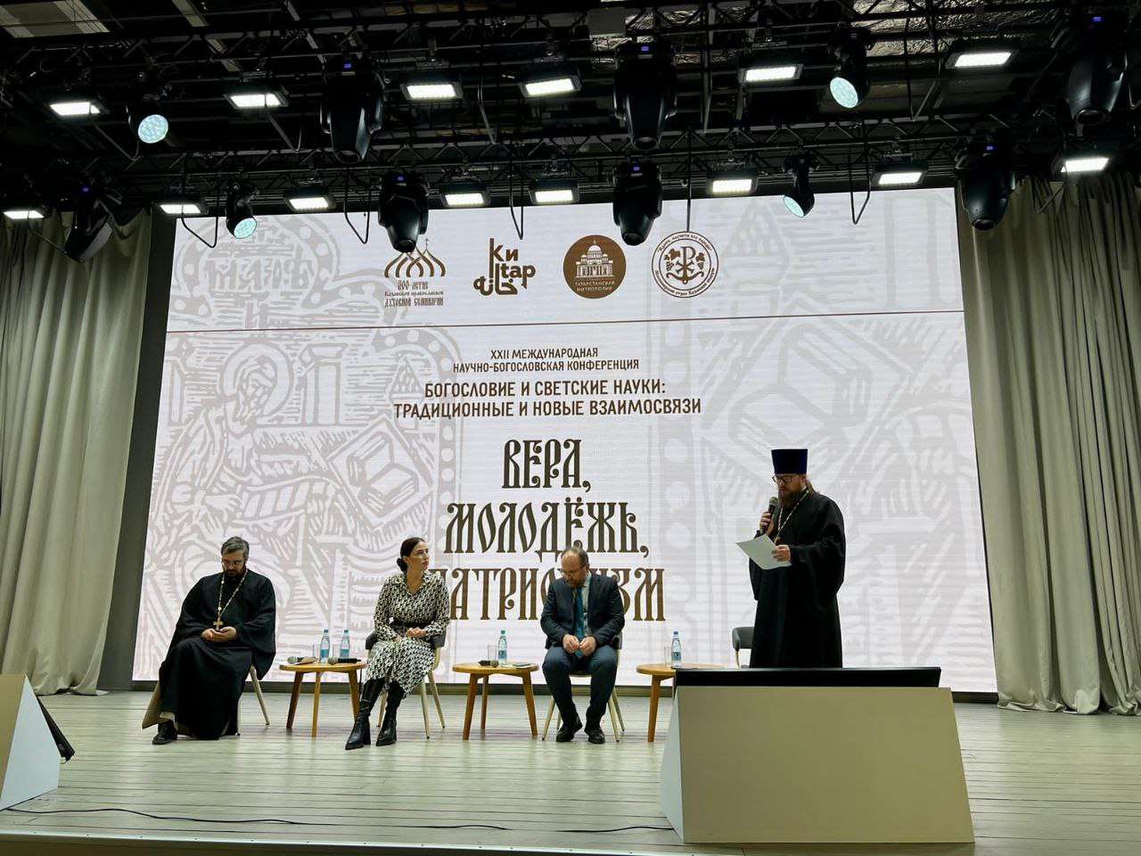 В рамках научно-богословской конференции в Казани состоялась встреча, посвящённая духовно-патриотическому воспитанию молодёжи