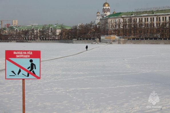 Жительница Екатеринбурга спасла мальчика, провалившегося под лед