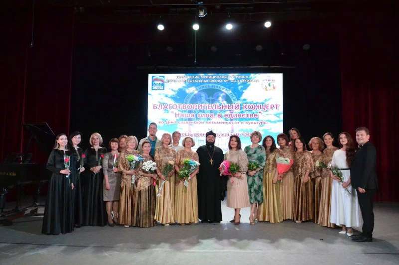 В Елабужском благочинии прошёл благотворительный концерт, приуроченный к празднованию Дня славянской письменности и культуры
