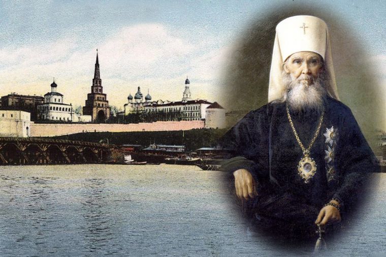 Святитель Макарий (Невский) и Казань