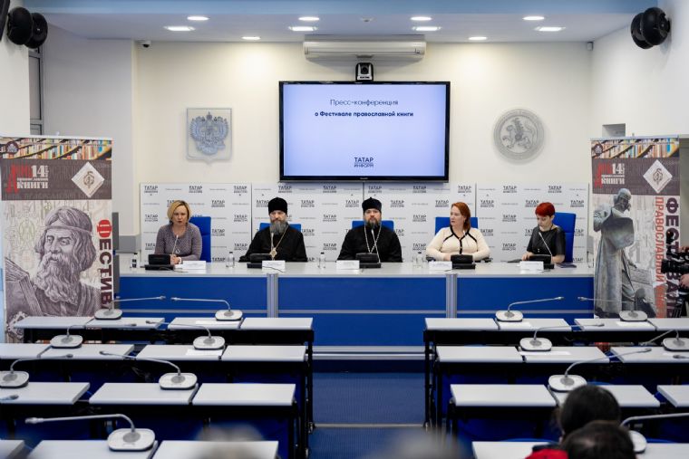 В Казани состоялась пресс-конференция, посвящённая Фестивалю православной книги